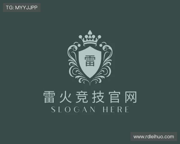 解读雷火竞技官网